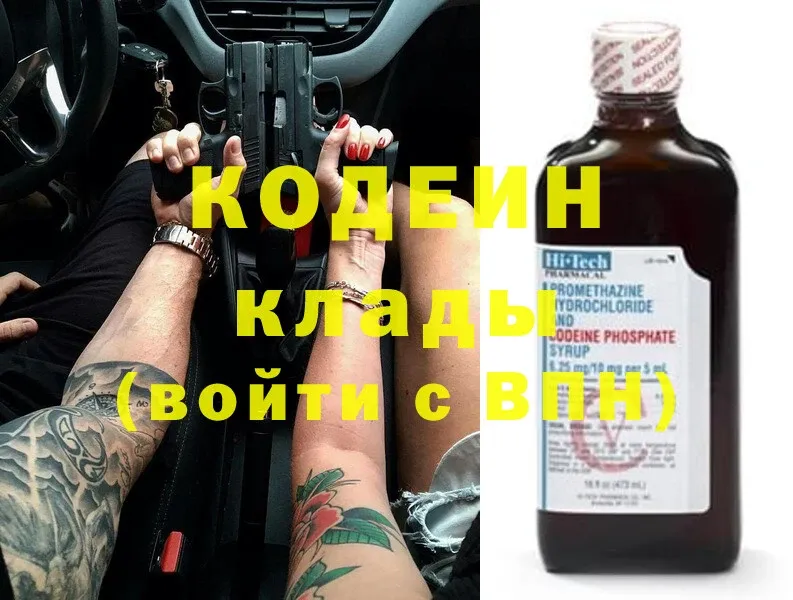 Кодеиновый сироп Lean напиток Lean (лин)  Духовщина 